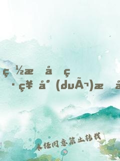 白月光男神對(duì)我心動(dòng)了